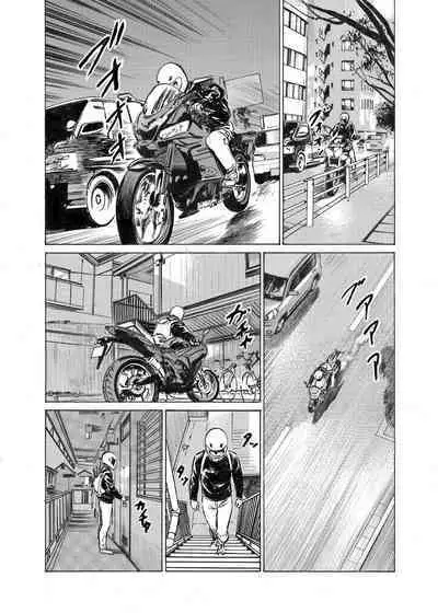 Ore wa Tsuma no Koto o Yoku Shiranai 1-12