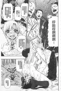 [Oyster] Hitodenashi no Utage - Veranstaltungsräume von Brute | 沒有"人"的淫宴 [Chinese]