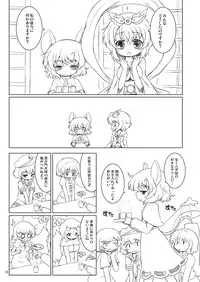 [Ororiya Enpitsudo (Murian, Hiroe Natsuki)] Watashi no Nazrin 4 (Touhou Project) [Digital]