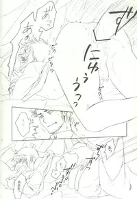 [54110 (Hina)] Oshioki no Tetsugaki (Axis Powers Hetalia)