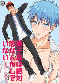 [Nb (Kon)] Mousou danshi Kagamu-kun (Kuroko no Basuke) [English] [ichigo-day] [Digital]