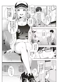 COMIC Kairakuten 2018-07 [Digital]