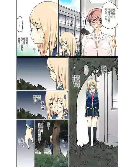 [Maitaimu] Manchira shiteru JK o Hakken shita node Gakuen Nai de Choukyou shite mita | 暴露狂女子高中生的日常生活 學校內的變態調教 Ch.1-13 [Chinese]