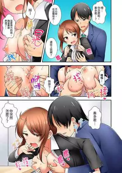 [しぐまりお]「還在面試的我卻想做愛…!」讓應屆女畢業生100%高潮的媚藥芳香油」CH.1-6 完結