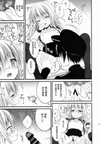 (CSP6) [CHOCOLATE CUBE (Miwa Futaba)] Hibiki-chan datte Shireikan o Hitorijimeshitai (Kantai Collection -KanColle-) [Chinese] [绅士仓库汉化]