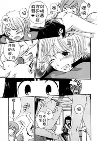 [Kamirenjaku Sanpei] Anal Angel Ch. 0-6 [Chinese] [不冠名汉化]