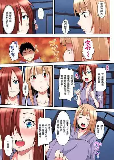 Gal Mama to Pakopako SEX ~ Hitozuma no Chouzetsu Teku ni Majiiki Zetchou! | 與辣妹媽媽淫猥啪啪SEX~人妻的性愛技巧讓人爽翻天! Ch. 1-18