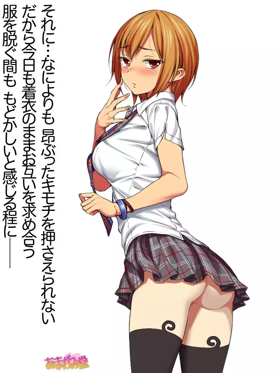 七瀬ちゃんNTR!第2部 第 1~6.8 話