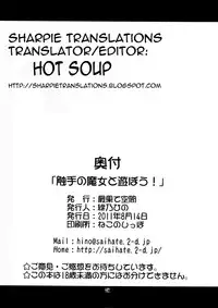 (C80) [Saihate-kukan (Hino Hino)] Shokushu no Majo to Asobou! (Puella Magi Madoka Magica) [English]