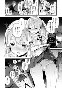 [Fujiyama] Naishogoto [Digital]