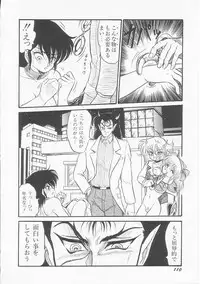 [Shin Tsuguru] Astriber 3 - Space Eroventure Kazama