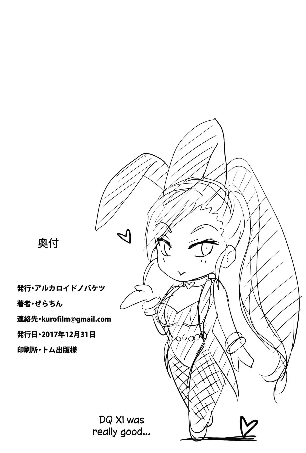 Cum Draining Pink Cyclone =The Lost Light=