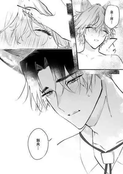 Dou Shiyou mo nai Hodo ni, Unmei | 无可奈何花落去 只叹道,命运使然 1-6