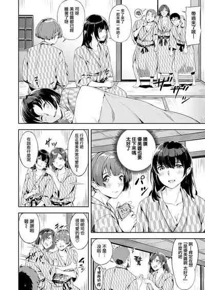 Midare Mitasare Dousoukai