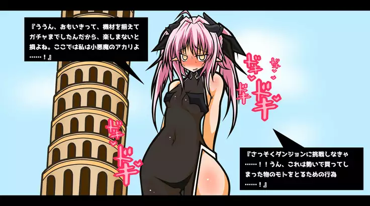 Ero Trap Dungeon Online - aheri kuru oyako player