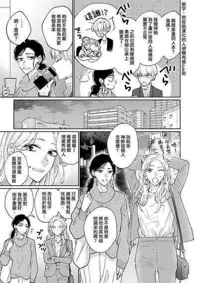 [Aritaka yuzu to] Kamino-kun wa suki-darakena kanojo ga suki sugiru | 神野对毫无防备的她不可自拔 1 [Chinese] [莉赛特汉化组]