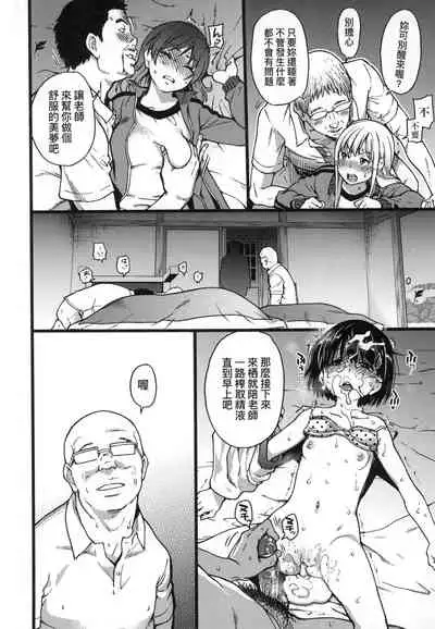 [Shiwasu no Okina] Ero Pippi | 慾情♡青春 [Chinese] [eve个人拼接版] [Decensored] [Digital]