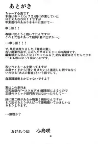 (C74) [Ogeretsu-dan (Shinjima Saki)] Hexagon 11 - Hexa Drive