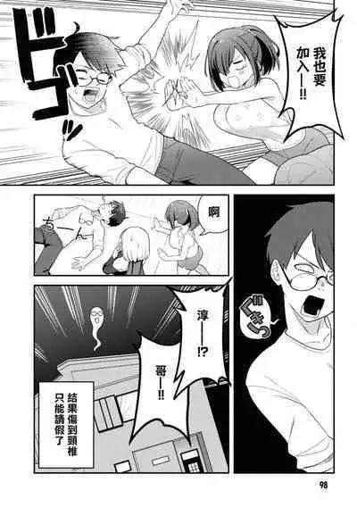 Nukian -Nukige mitai na Shima ni Sunderu Watashi wa Dousurya Ii desu ka?Comic Anthology 拔島官漫短篇集