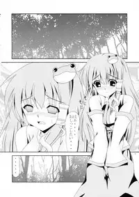 (Kouroumu 7) [Kyuushoku Dorobou (Murakumo)] Avenue 3 (Touhou Project)