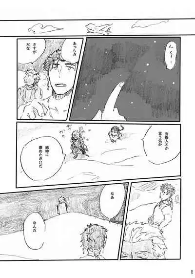 Ano Suiheisen no Mukou