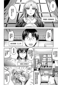 [Kamishiro Ryu] Shirushi (COMIC X-EROS #29) [Chinese] [無邪気漢化組]
