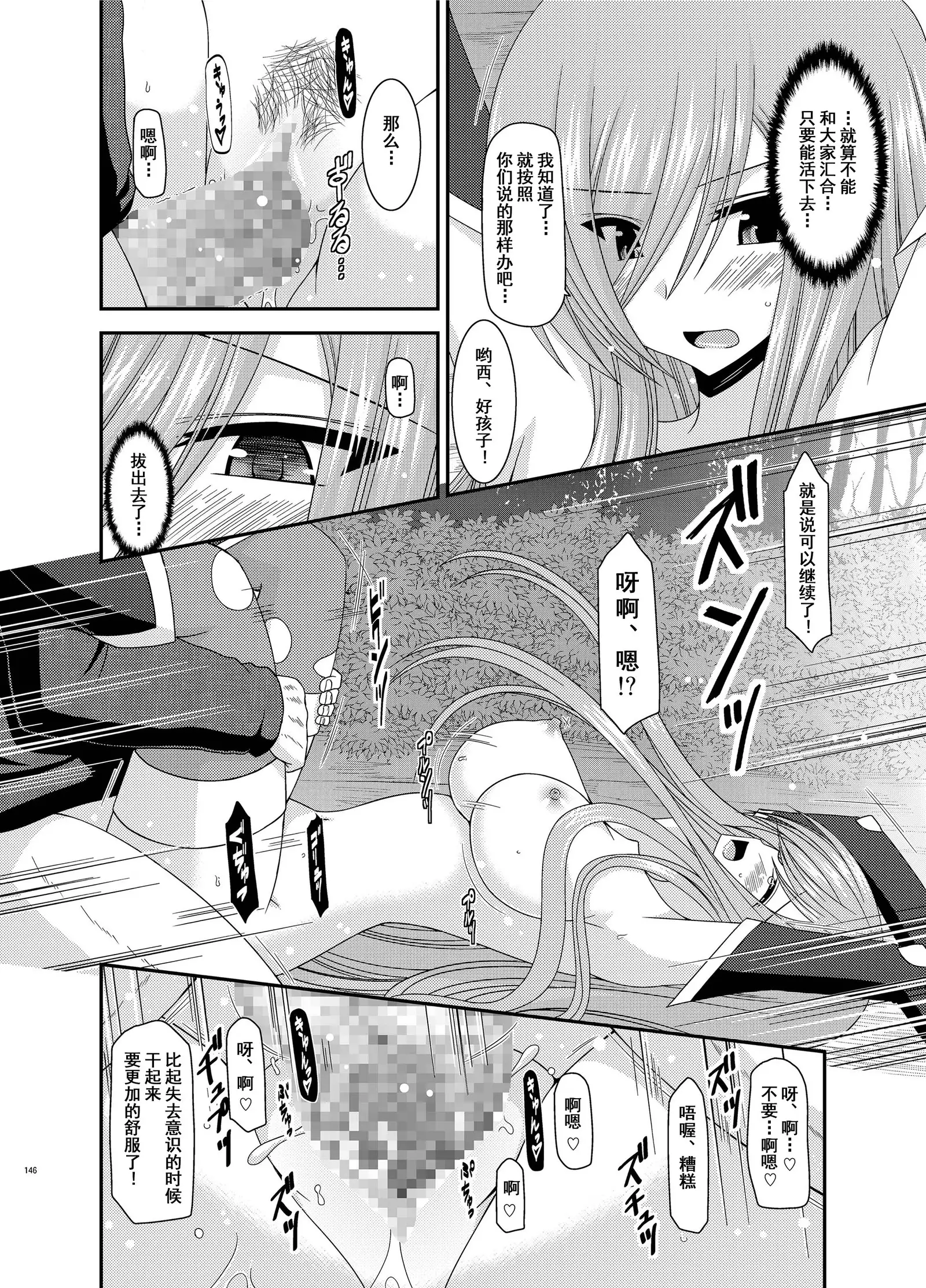 Melon ga Chou Shindou! R9