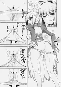 (C79) [Katamari-ya (Shinama, Kanetsuki Masayoshi)] Pantsu Koutei R (Fate/EXTRA)