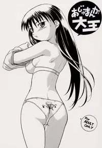 (C58) [Soreya (Nishitsuki Tsutomu)] Ajamanga Daioh (Azumanga Daioh)