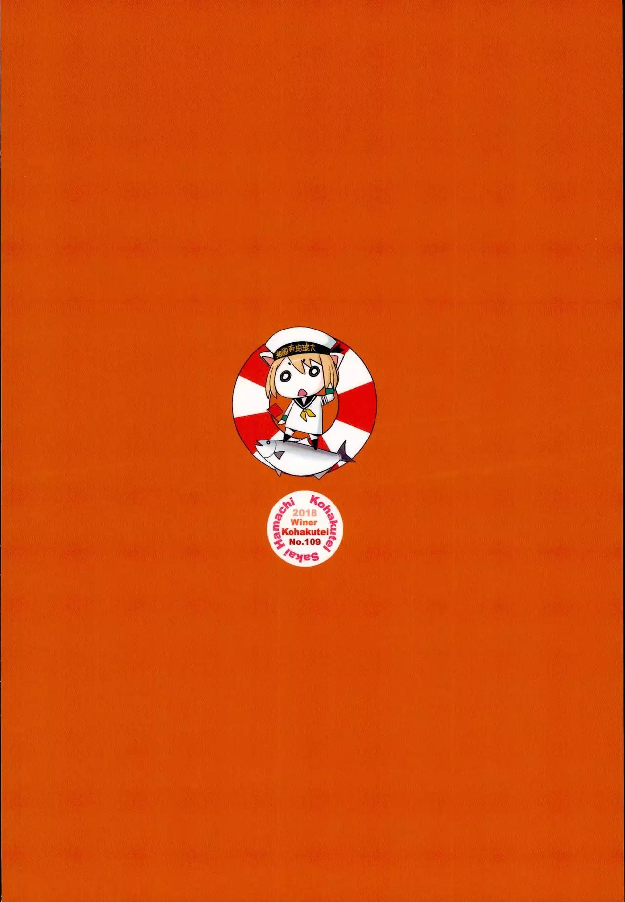 Inran Hitozuma ga Deli Saki de Namahame Nakadashi no AV Satsuei o Sarete Shimatta Ken