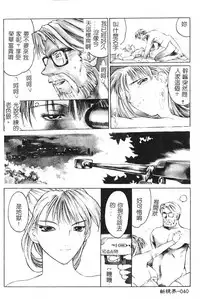 [Togashi] B.M.E.O [Chinese]