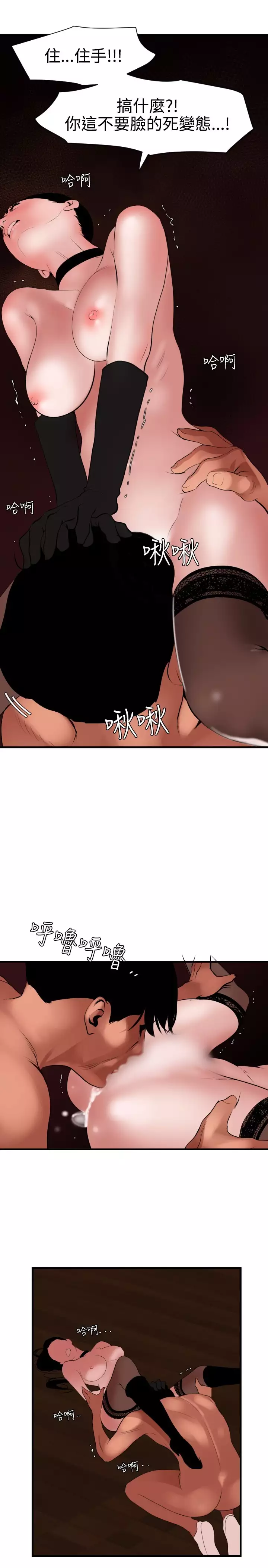 Desire King 欲求王 Ch.41-43