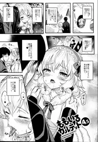 (C95) [Horizontal World (Matanonki)] Momoiro Quartet x Quartet (THE IDOLM@STER CINDERELLA GIRLS)