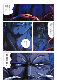 Injuu Gakuen 1 - La Blue Girl Film Comic (La Blue Girl)