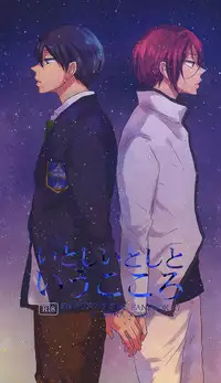 (Splash! 3) [NR (Nora)] Itoshi Itoshi to Iu Kokoro (Free!)