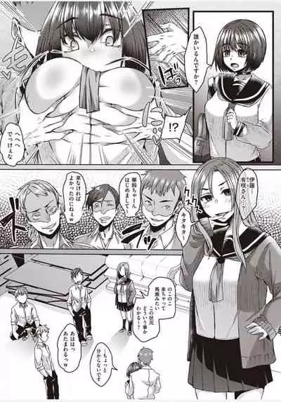 [Shiramizu Mizuchi] Boku to Succubus to Kashita Itoshi no Bousai to no Kyuusei Seikatsu [Digital]