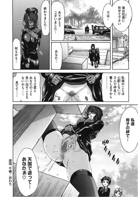 Core Colle Vol. 6 Hitozuma Hen Part2