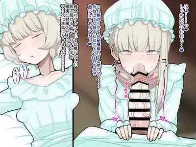 竿姉妹～チンポの生えた双子姉妹が朝っぱらから勃起しまくり射精しまくり～