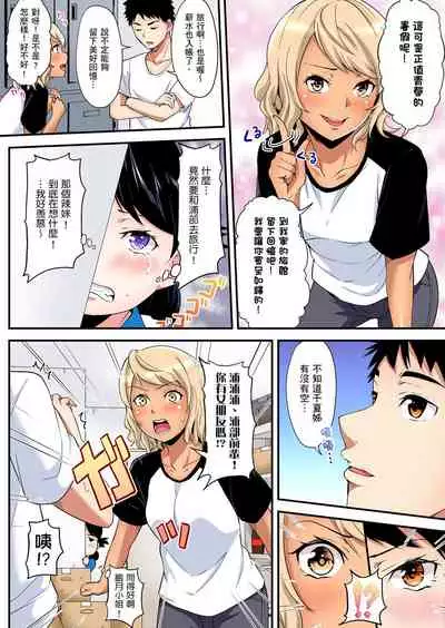 Gal Mama to Pakopako SEX ~ Hitozuma no Chouzetsu Teku ni Majiiki Zecchou! | 與辣妹媽媽淫猥啪啪SEX~人妻的性愛技巧讓人爽翻天! Ch. 1-20