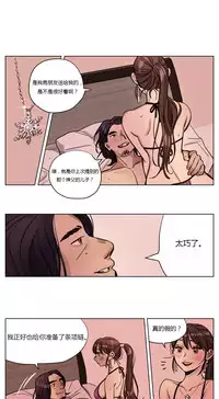 [Ramjak] Atonement Camp Ch.0-28 (Chinese)