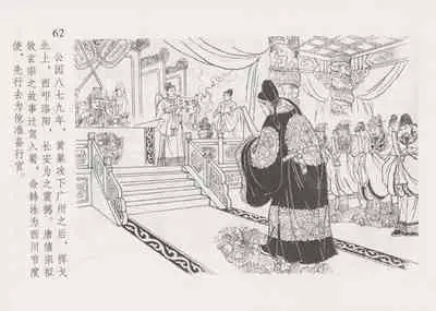 史上名妓 红叶传情-韩凤儿(臧武斌(龙河居士) 2012年12月)