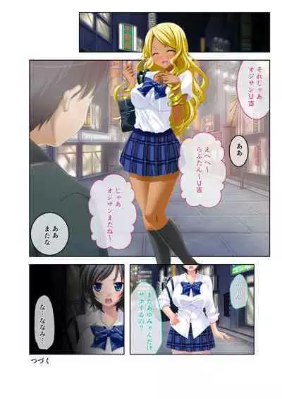 [BENETTY] Bijo to Injuu Vol. 19 ~Joshikousei no Seishun!? Namaiki mo Muku mo Keppeki mo Hame Tsubusu~ "FetiColle! Series"