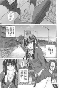 [Dagashi] Junketsu no Owaru Hibi (chinese)