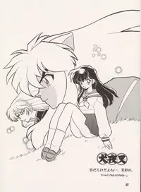 [Heroes Factory (Fujimoto Hideaki)] Triple Miracle (Dragonball, Saint Seiya, Ranma 1/2, Urusei Yatsura)