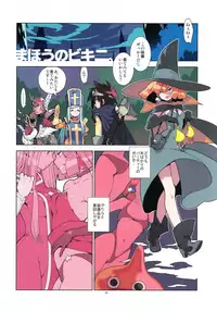 (C89) [Article 60 of Criminal Code, HF (Shuhan)] LEVEL:5. (Dragon Quest III)