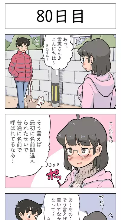 [Lithium] 100-nichigo ni Aiken to Sex suru Jimi Kyonyuu Megane-chan