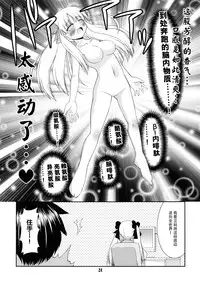 (COMIC1☆3) [Saihate-Kukan (Hino Hino)] Yuri Senshinkou Kiyosumi - "Yuri" Advanced School Kiyosumi (Saki) [Chinese] [脸肿汉化组]