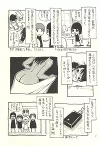 (C71) [NOUZUI MAJUTSU, NO-NO'S (Kawara Keisuke, Kanesada Keishi)] Nouzui Kawaraban Hinichijouteki na Nichijou III