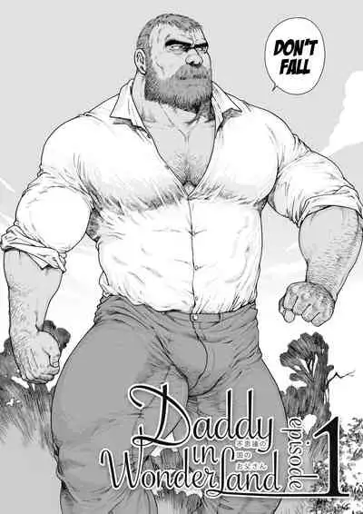 [Hiko] Fushigi no Kuni no Otou-san 1 | Daddy in Wonderland 1 [English] [Digital]