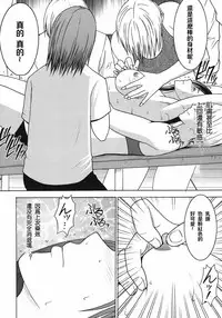 (C80) [Crimson] Tifa Soushuuhen (Final Fantasy VII) [Chinese] [苦渡众生汉化组]